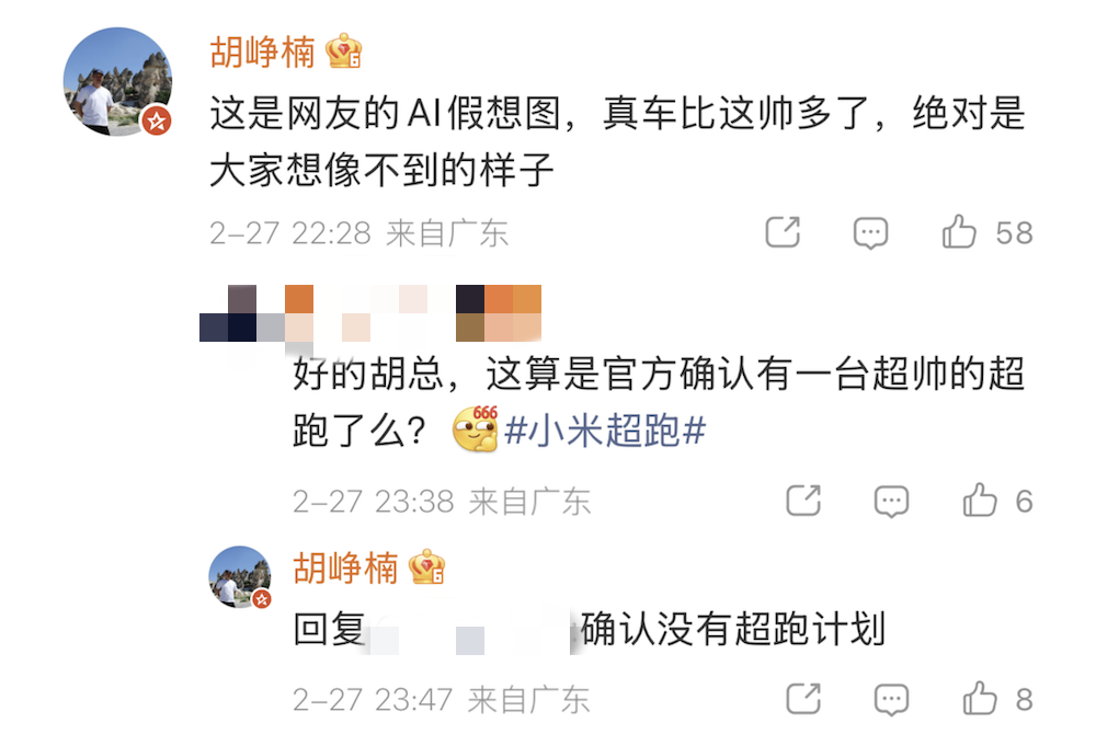 刚刚,小米超跑概念车全球首秀!杀入顶豪俱乐部,北京车展国内亮相