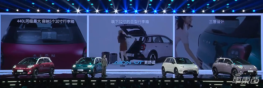 埃安UT预售价8.98万起:续航420km,24分钟充电至80%