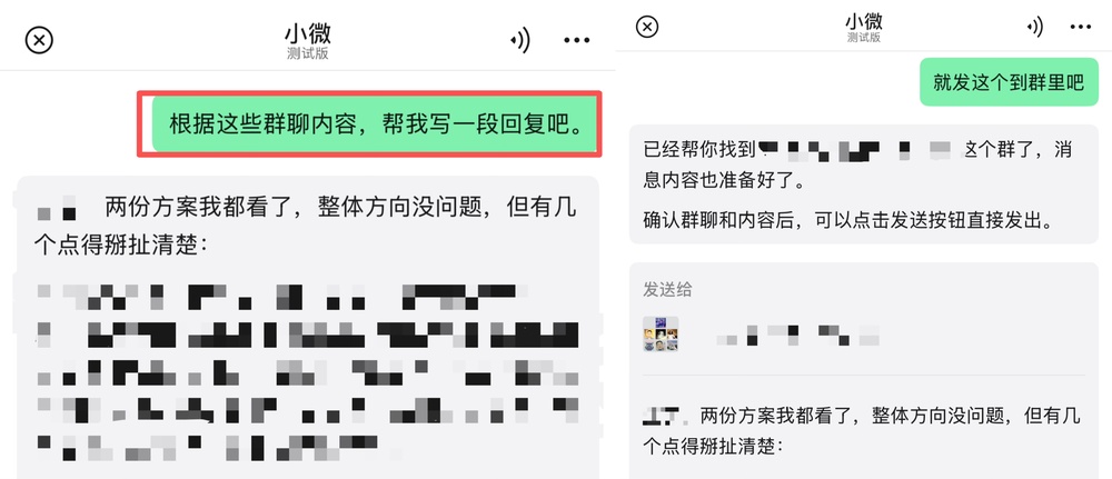 正确使用微信“小微”的12个姿势
