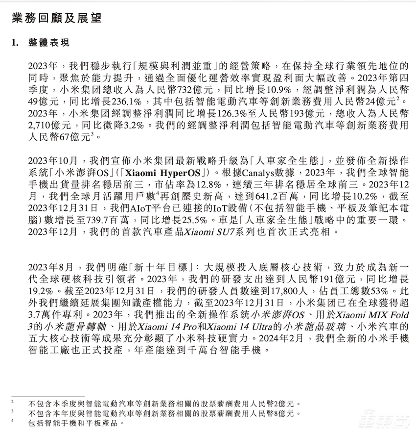 小米汽车内饰全曝光！原厂自带手机支架，实体按键回归