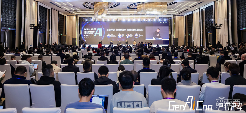 2024中国生成式AI大会上海站开幕!首日大模型峰会燃爆魔都,17位大咖密集输干货
