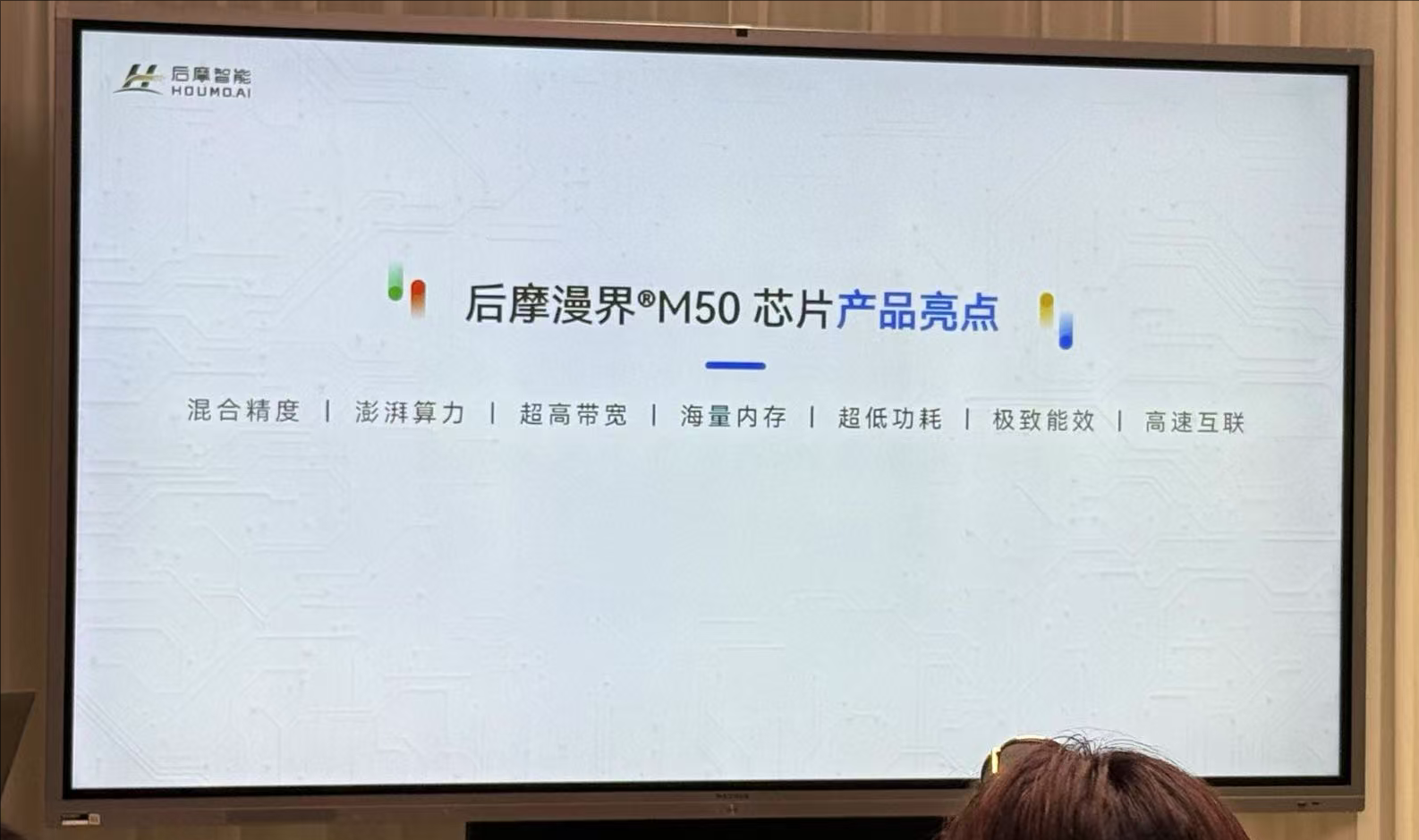 把百亿大模型装进终端,存算一体如何“破局”端边算力困局?