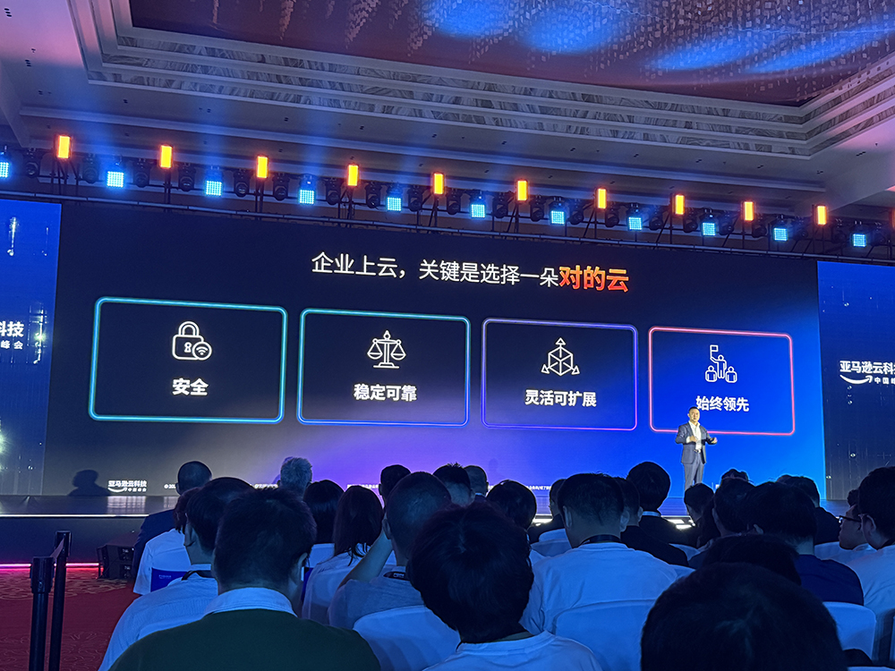抢占Agentic AI爆发先机!亚马逊云科技详解企业管理与技术秘籍,推出中国区域客户实践指南