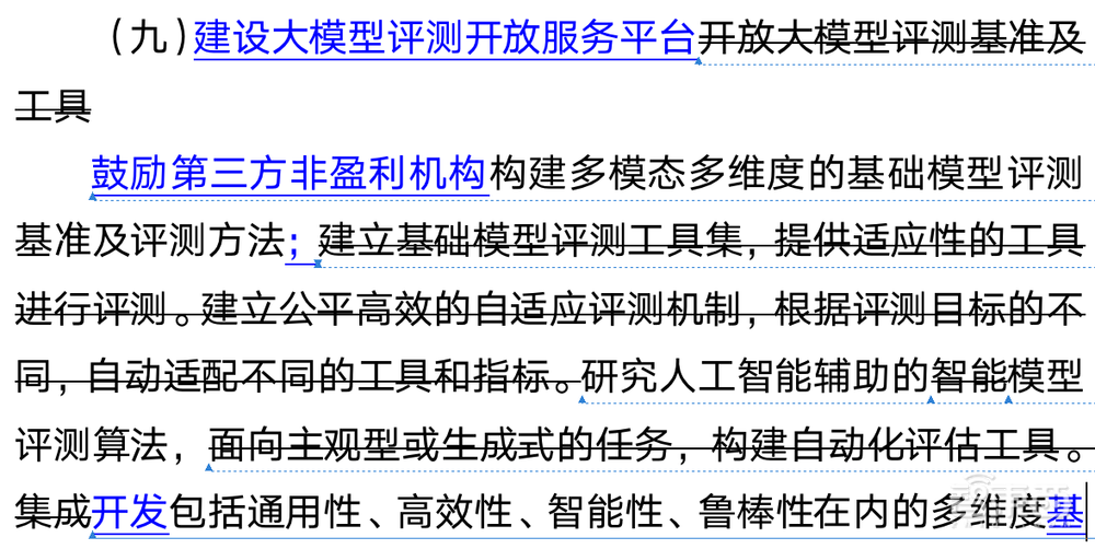 重磅！北京正式打响大模型地方战第一枪