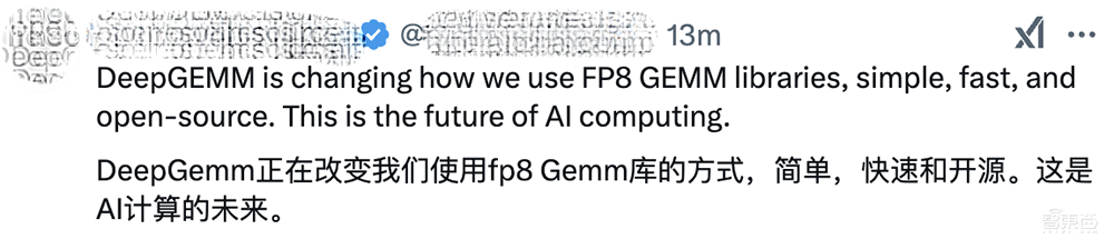 DeepSeek开源第三弹!极致榨干GPU,FP8训推秘籍公开