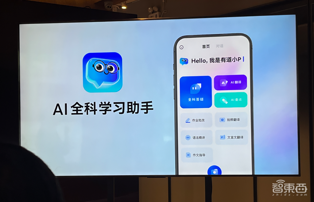 有道AI学习助手App推出!口语教练Hi Echo推儿童模式,“企业AI大脑”化身私人AI升学规划师
