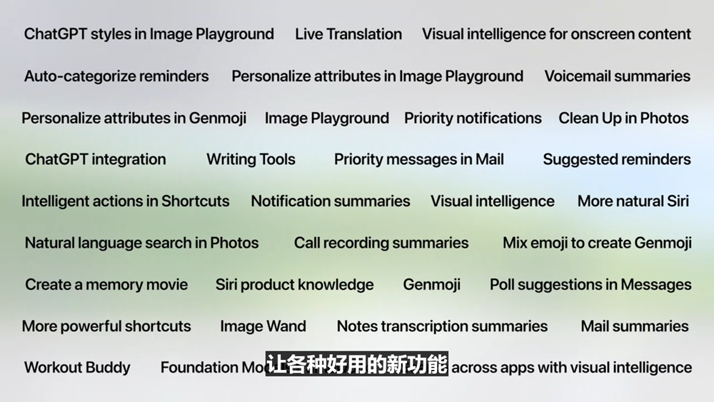 史上最美苹果系统登场!六大OS大变样,AI模型免费开放,新Siri又鸽了,WWDC25一文看尽