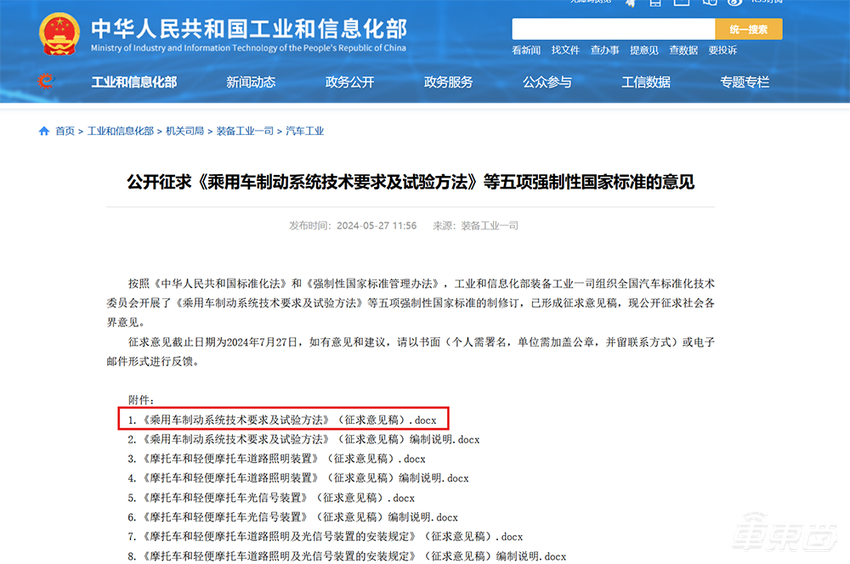 特斯拉胜诉!刹车没问题,“闹事者”判赔49万