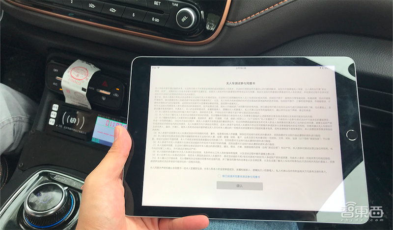 实测国内首台自动驾驶出租车!打个电话就能坐