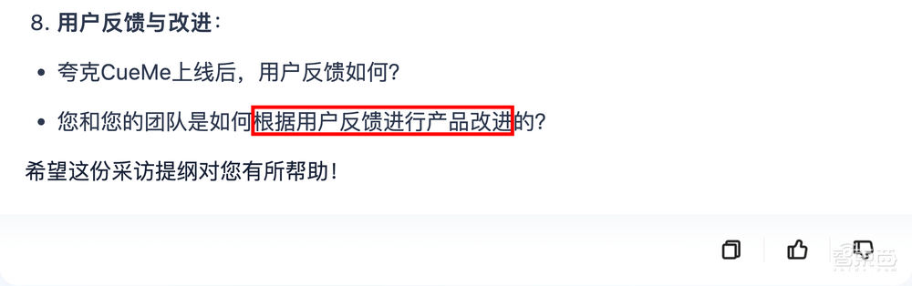 太能寫了！體驗完夸克CueMe智能助手，我想說其他AI寫作工具可以棄了
