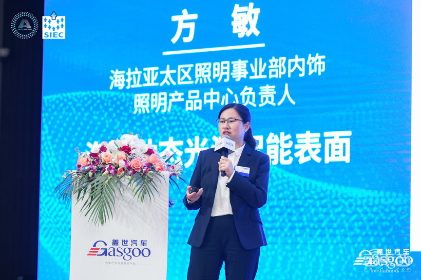 盖世汽车2023第三届车身及内外饰大会圆满落幕