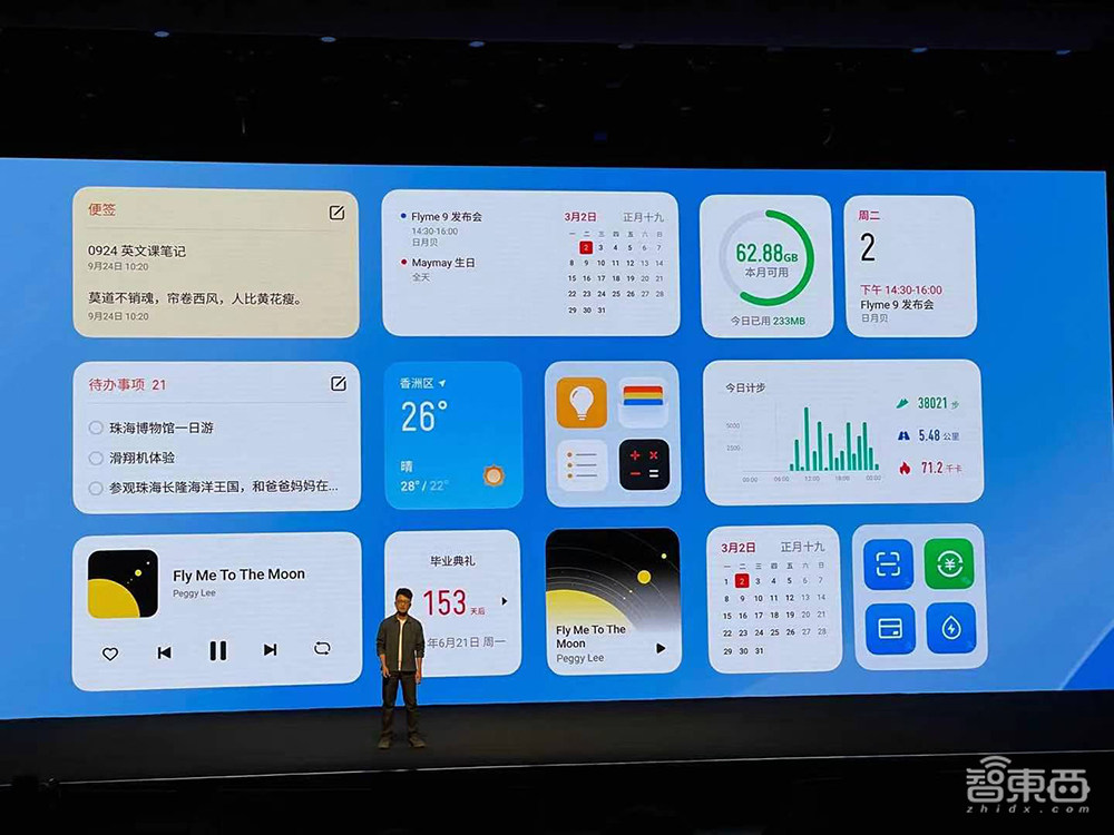 魅族舉辦首個FlyMe系統(tǒng)專場發(fā)布，首秀智能手表系統(tǒng)