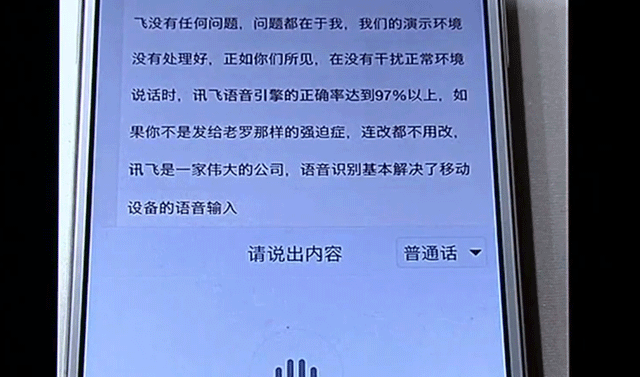 罗永浩:我受尽屈辱 要靠这款手机证明给你看!