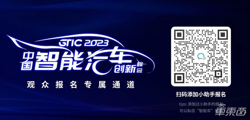 AI大模型抢着上车，高阶智驾拼量产！车东西智能汽车峰会议程公布，上海车展见