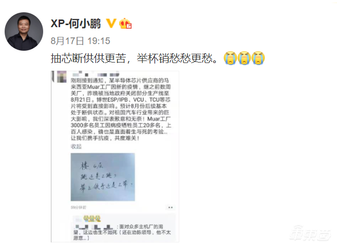 博世中国高管相约“跳楼”背后,马来西亚如何影响中国汽车业?