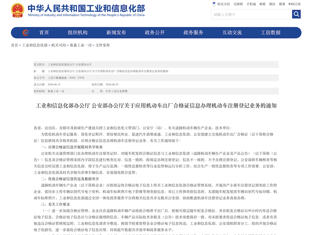 重磅,三大汽车消费新政同日落地!