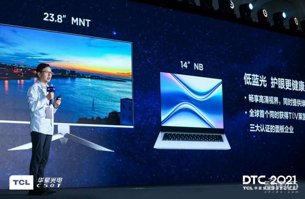 TCL华星亮出“屏宇宙”,首发五款重磅新品,官宣百亿产业链布局