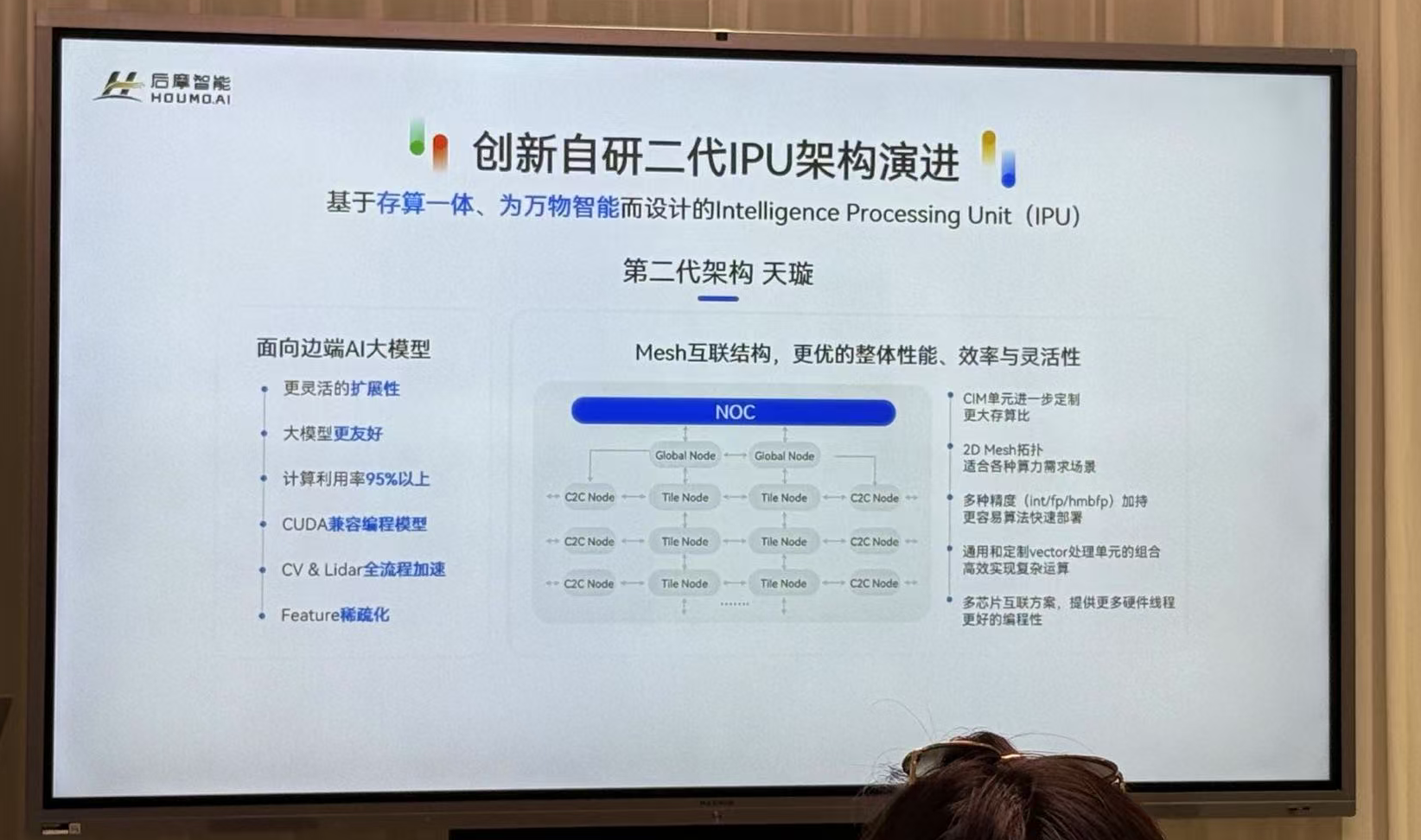 把百亿大模型装进终端,存算一体如何“破局”端边算力困局?