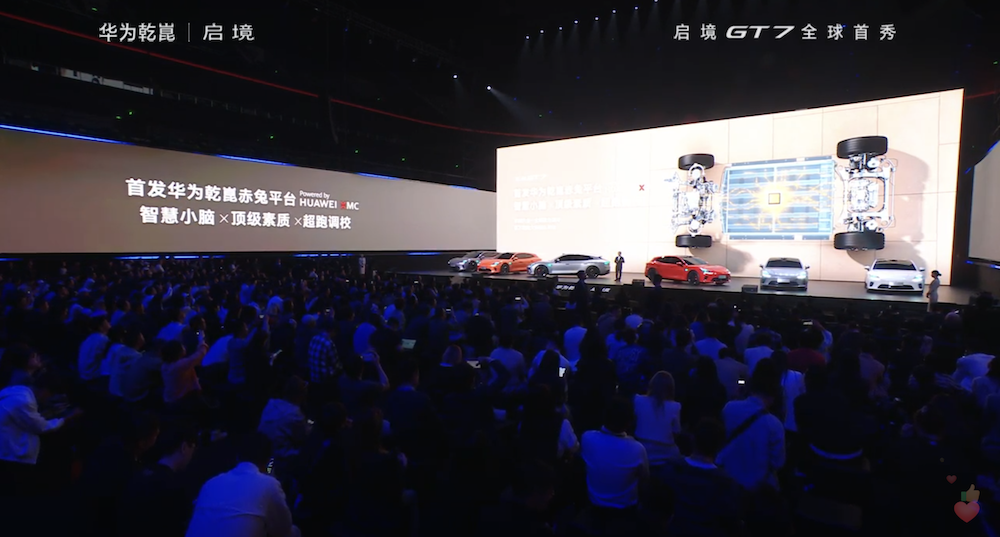 华为“境”字辈第一车来了！十大黑科技满身名牌，年内还有新车要发