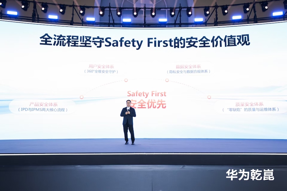 靳玉志官宣华为乾崑2026年“小目标”：上车超80款车型，整车搭载量突破300万台