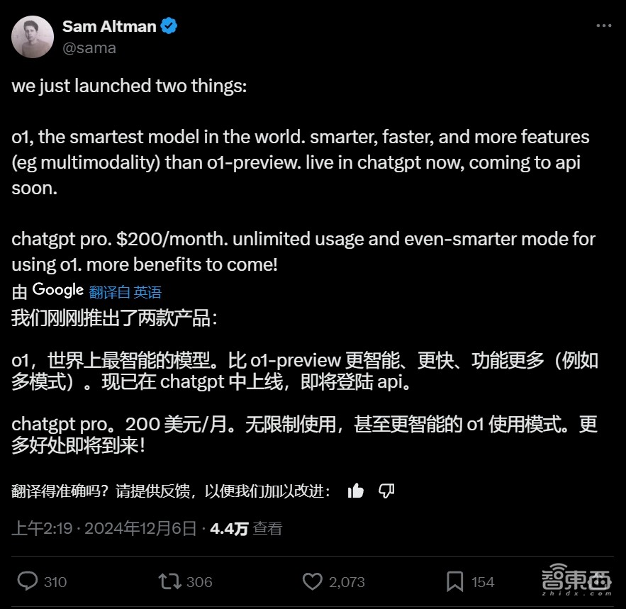 最强OpenAI o1深夜发布!至尊版套餐每月1450元,支持无限次访问