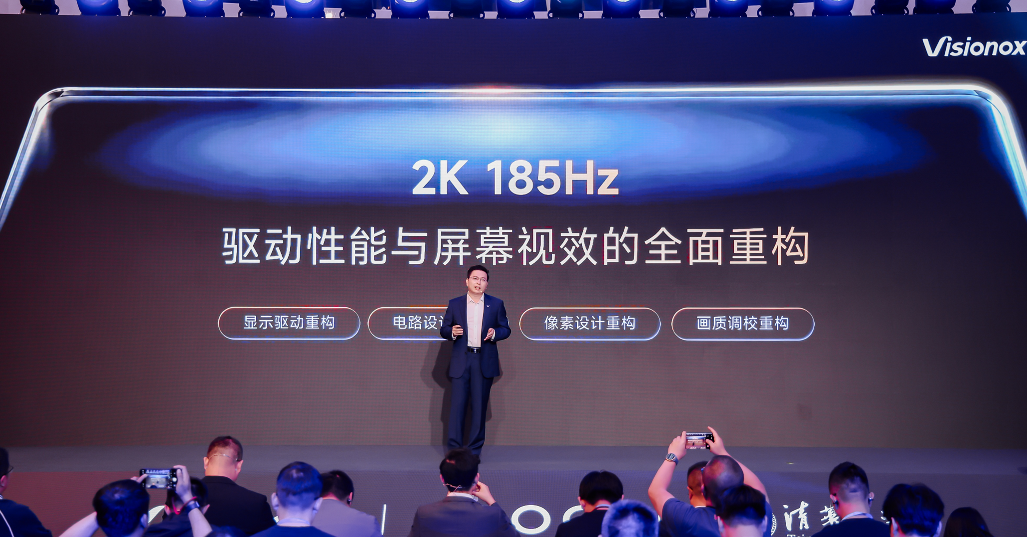 刚刚，维信诺亮出全球首款2K 185Hz手机屏，iQOO首发
