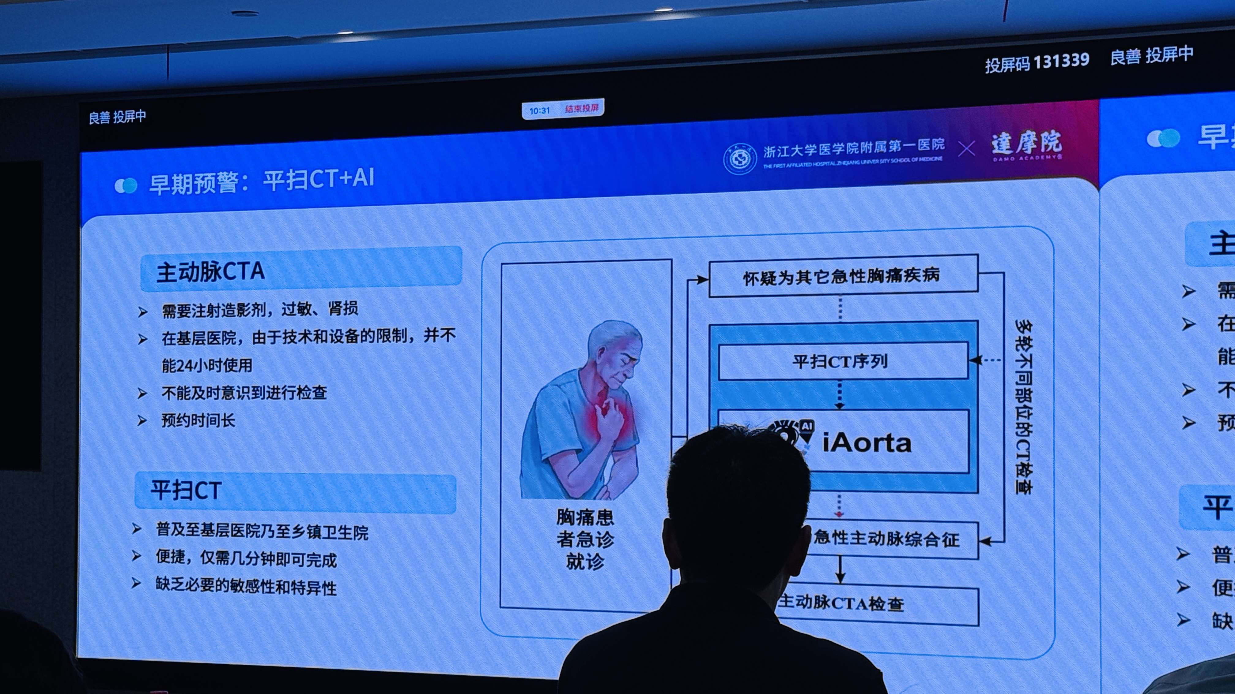 阿里达摩院新模型登Nature子刊!AI几秒锁定凶险胸痛,已助万名患者排查