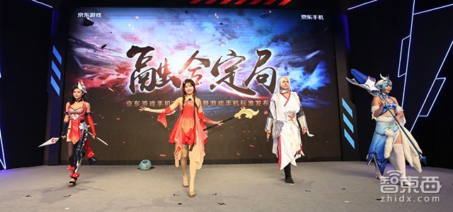 京东推游戏手机标准背后 重塑手机产业生产模式