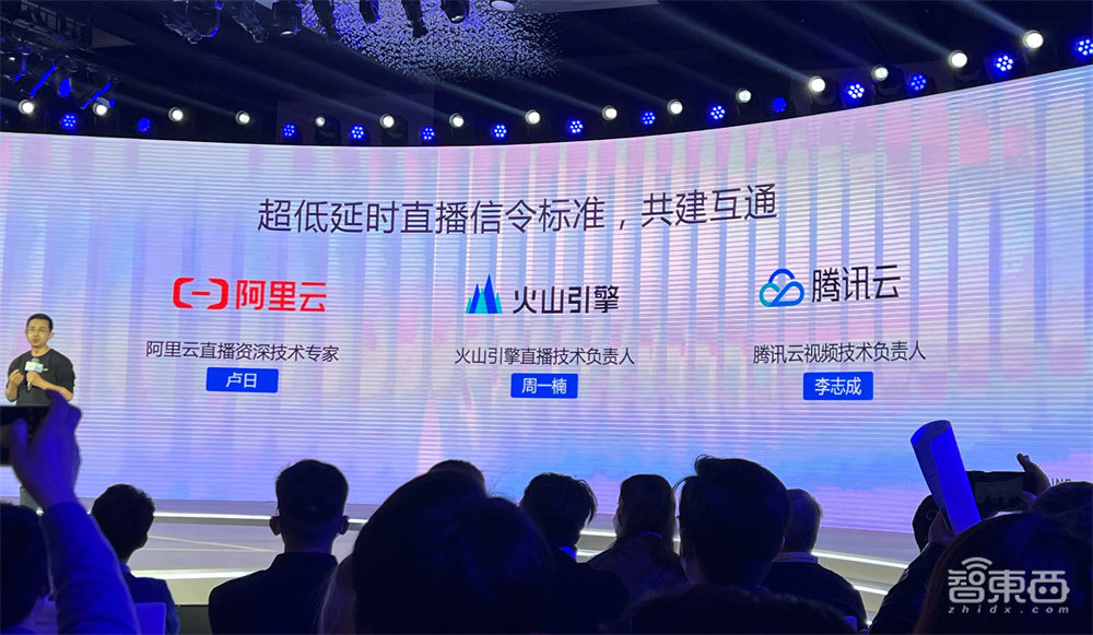 火山引擎入局视频云!联合腾讯阿里云推行业标准,携Pico首秀VR成果