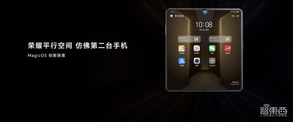 9.9毫米、231克和大电池如何兼得?荣耀用自研技术打破折叠屏“不可能”