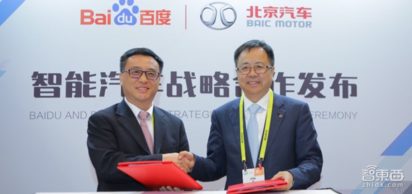 百度北汽合推自动驾驶汽车 年底路测具备L3级能力