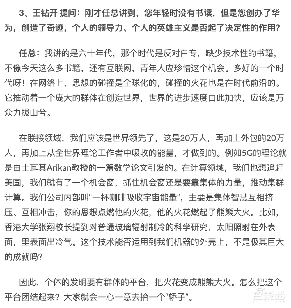 任正非谈ChatGPT和AI大模型!三年完成13000+颗器件替代开发