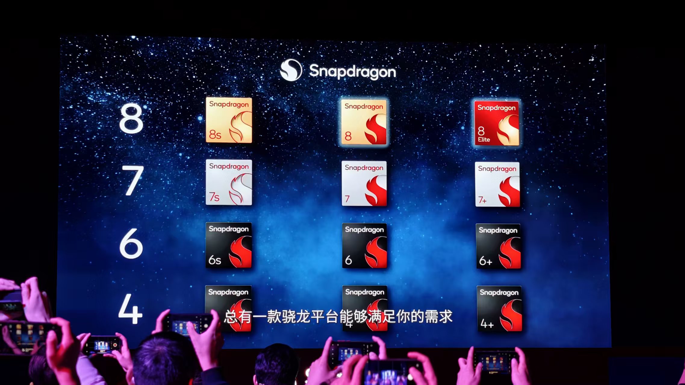 华为麒麟刚亮剑，高通芯旗舰就来了