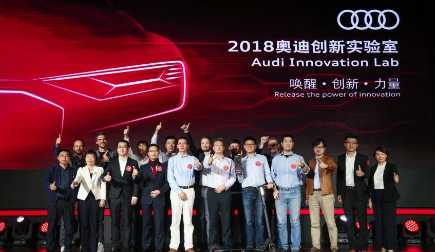 第六届奥迪创新实验室落幕 五家公司获大奖