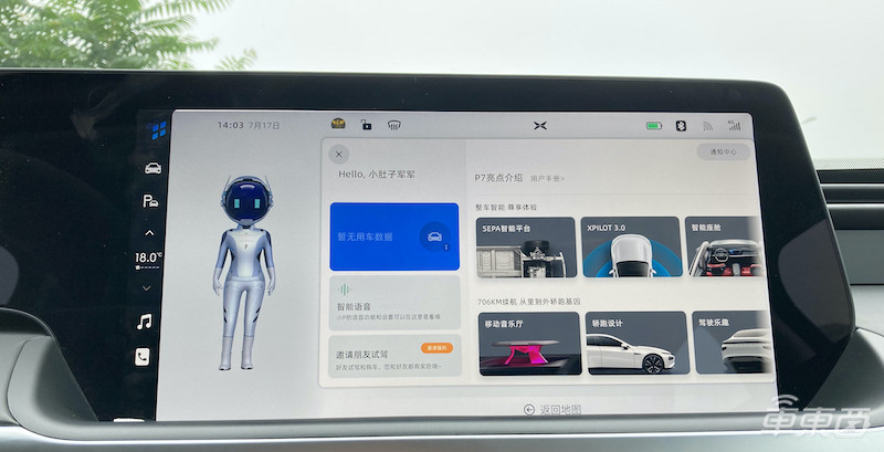 小鵬P7頂配版上路實(shí)測(cè) 駕駛表現(xiàn)優(yōu)異 回頭率超高