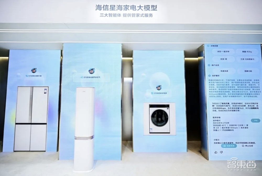 DeepSeek横扫家电圈！暴走三万步，带你看尽AWE最火AI黑科技