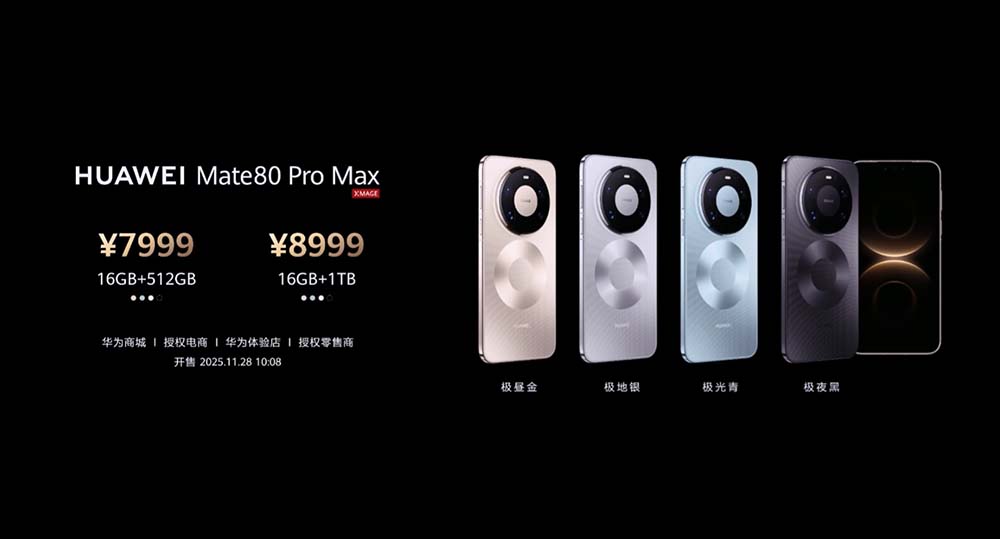 刚刚，华为麒麟9030携Mate 80王者归来，性能飙升42%，AI全面进化