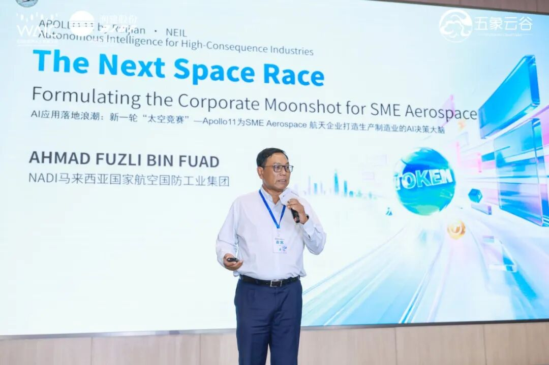 “算电协同×Token工厂”东盟绿色智算与AI创新生态大会在上海WAIC2026成功举办!