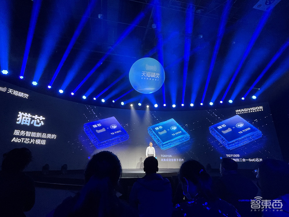 天猫精灵推AIoT芯片“猫芯”,落地60余款“双11”新品!还有千元顶配智能屏