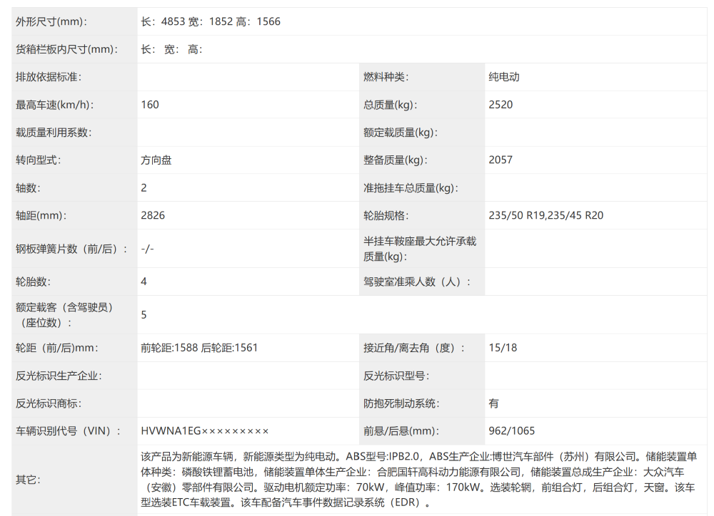 小鹏增程新车下饺子，吉利申报甲醇插混车！10月工信部车展8大新车解读