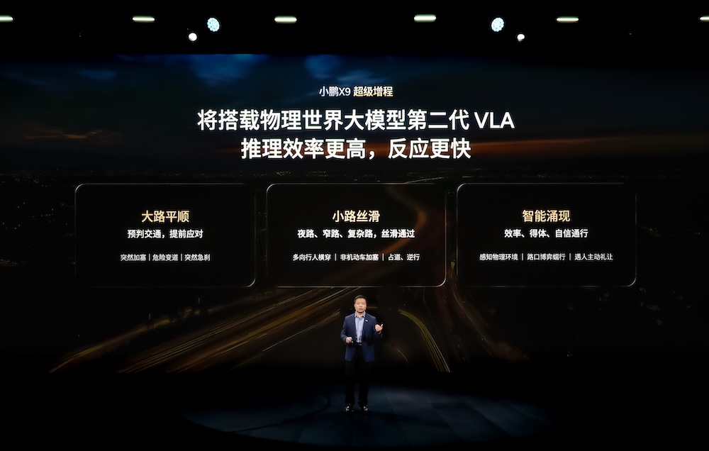 30.98万起!小鹏首款增程车比预售低4万开卖,人形机器人出镜卖车