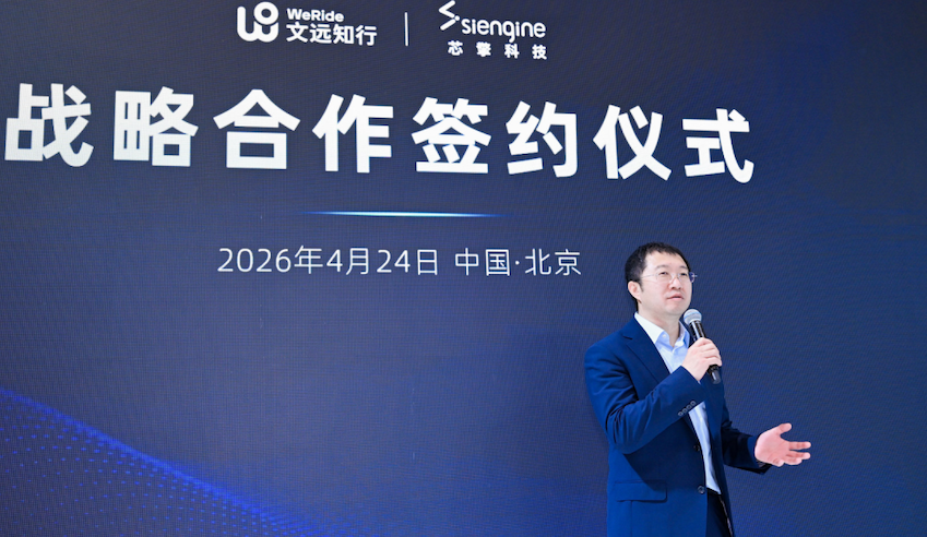 文远知行最新智驾方案打通多芯片平台，获近30个车型定点，推动高阶智驾普及