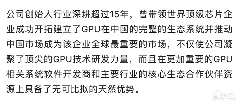 百日GPU独角兽速成之谜！