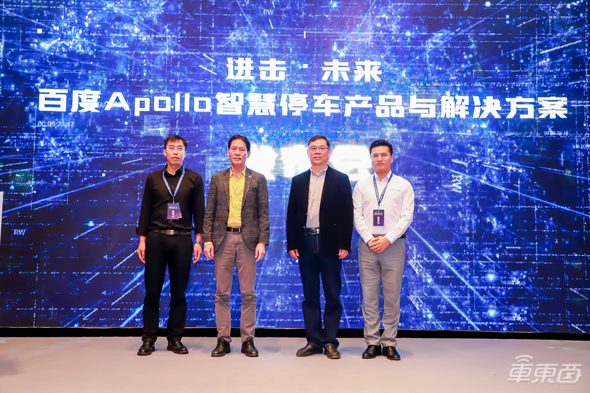 “1+3+N”架构、4大领先特色,百度Apollo正式发布ACE城市级智慧停车解决方案