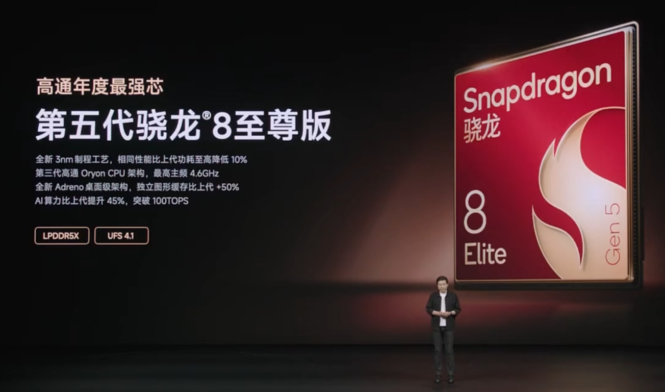 雷军发布小米17 Max:6.9英寸大屏、徕卡两亿主摄、8000mAh电池,国补后4299元起