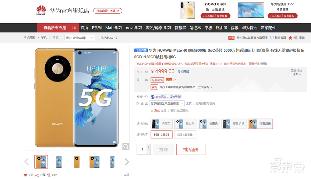 华为缺货真相调查:走遍北京线下门店,从有钱难买到坐地起价