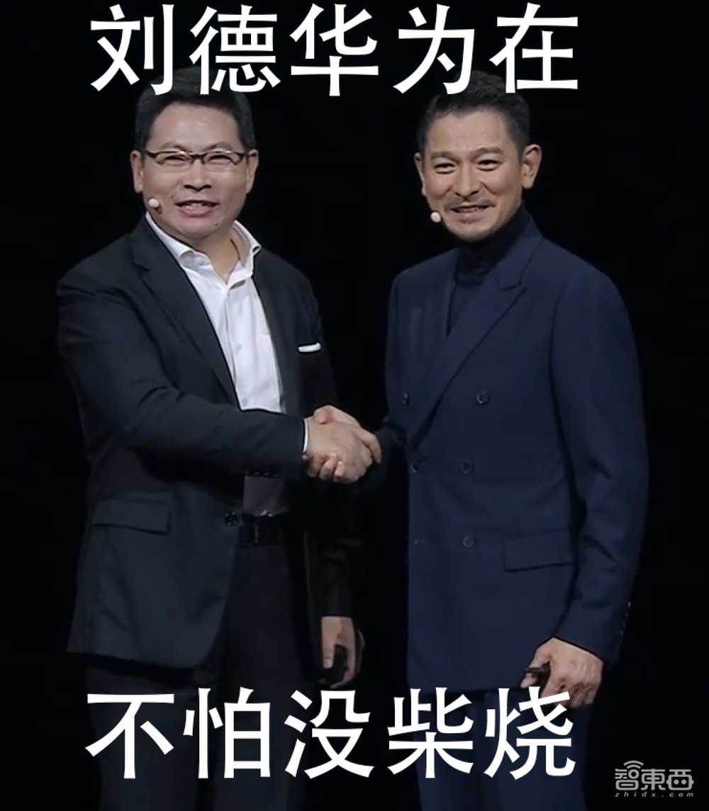 华为史上最燃发布会！麒麟鸿鹄自研芯片炸场，刘德华手持Mate 60“超大杯”现身