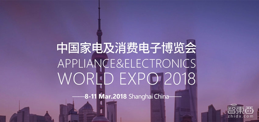 引领AI风向标 AWE成人工智能新秀场