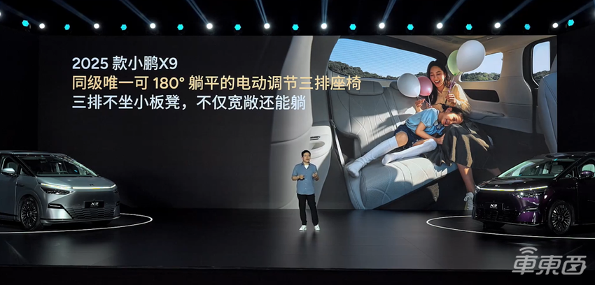 小鹏新款X9预售价39.98万起！全系标配图灵AI智驾，升级496项零部件