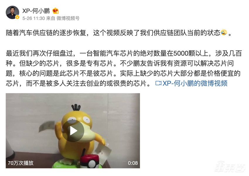 两年了，为啥汽车还在缺芯？